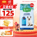 麦富迪猫粮 藻趣儿10kg 幼猫（三文鱼螺旋藻）