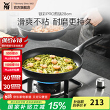 WMF银彩怀石系列炒锅煎炒锅不粘炒菜锅燃气灶电磁炉不粘锅厨房好物 【升级版】银彩Pro煎炒锅 28cm