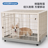 华元宠具（hoopet）狗狗树脂笼子宠物室内围栏大空间带厕所中小型犬家用栅栏隔离专用