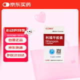 [PUDA] 利福平胶囊0.15g*100粒/盒