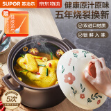 苏泊尔砂锅陶瓷煲大容量汤炖锅煲汤海鲜粥养生煲仔饭燃气灶明火专用 汤煲煲4-6人TB45A3炖切块鸡 4.5L