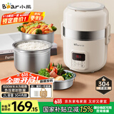 小熊（Bear）电热饭盒 加热饭盒 保温饭盒可加热 热饭神器办公室 蒸煮可插电加热饭盒2升双层大容量DFH-B20J1