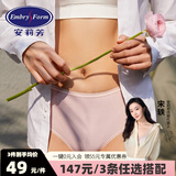 安莉芳【福利任意3条/147元】Embry candies糖果裤莫代尔mian中高腰内裤 EP00159LPKmian高腰 2XL