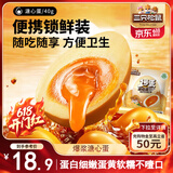 三只松鼠溏心蛋40g*7 流心独立小包装新鲜即食Q弹卤味鸡蛋办公室休闲零食