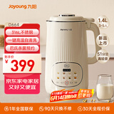 九阳25年新款1.4L大容量豆浆机316L不锈钢轻音免滤自清洗可预约家用全自动破壁机榨汁机DJ14X-D664