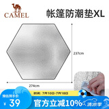 骆驼户外露营防潮垫便携野餐布地垫坐垫音乐节沙滩垫加厚XL 银色