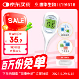 康华生物电子体温计婴幼儿童专用高精准温度计家用医用测腋下体温表T28