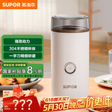 苏泊尔（SUPOR）【国家补贴】磨粉机 家用辅食机五谷杂粮多功能料理机便携式打粉机超细研磨机SMF01