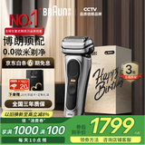 博朗9系pro+巅峰版礼盒电动剃须刀整机德国进口往复式剃须刀刮胡刀男士送老公男朋友生日礼物