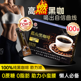 九芝堂黑咖啡 0蔗糖0脂肪美式健身有氧运动代谢高燃体重管理塑身无大餐代餐减卡即饮蓝山咖啡速溶100袋