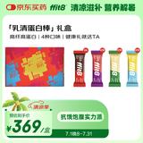 ffit8乳清蛋白棒 能量棒运动健身代餐饱腹蛋白粉零食 【礼盒35g*36支】
