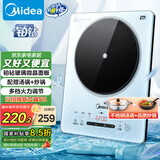 美的（Midea）铂钻家用电磁炉电陶炉 2200W大功率电磁灶火锅炉爆炒预约多功能电磁炉一套配锅国家补贴MC-E22B27A