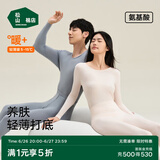 松山棉店【轻薄养肤衣】保暖秋衣秋裤男可打底轻薄保暖内衣女打底衫冬 女士-奶油杏-上衣 XL （女士170，男士180）