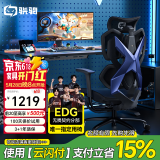 骁骑X5S电竞房人体工学椅电竞椅办公电脑椅游戏椅子可躺家用必备