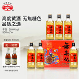 古越龙山尊享版无高低 传统干型 绍兴黄酒 500ml*6 整箱装 
