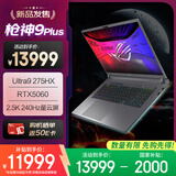 ROG枪神9 Plus 酷睿U9 18英寸 星云屏游戏本笔记本电脑(U9 275HX 16G 1T RTX5060 2.5K 240Hz)