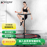 迈康（MIKING）蹦蹦床跳跳床家用成人健身 可折叠蹦床儿童弹跳床蹭蹭床健身器材 直径1.27米|可折叠收纳|弹力绳款
