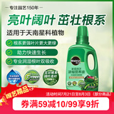 美乐棵 天南星科营养液家庭园艺花肥肥料园艺种植液浓缩植物营养液500ML