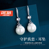 迪后（Dirholl）轻奢品牌花朵珍珠耳环女士款银耳钉气质耳坠情人节生日礼物送女友 璀璨花朵珍珠耳环【七仓配送】