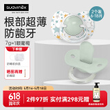 suavinex苏维妮安抚奶嘴0-6-18个月以上防胀气新生婴儿安睡奶嘴甜梦系列 薄荷绿 6-18个月  2个装
