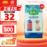麦富迪狗粮 藻趣儿2.5kg 幼犬中大型小型犬通用（牛肉螺旋藻）金毛泰迪