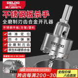 德力西（DELIXI）高硬度合金开孔器不锈钢打孔钨钢钻头扩孔DLX-T6【20mm】
