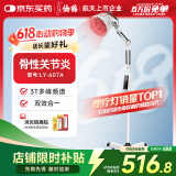 仙鹤电磁波频谱治疗仪医用烤灯远红外线理疗灯烤电理疗仪607A红光升级