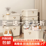 【百万爆款】奶油风收纳箱特大号带盖杂物整理衣物化妆品玩具储物 高款中号-带盖