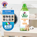 CHANTECLAIR 大公鸡管家 BEBE婴儿洗衣液(甜杏仁香)  750ml 温和护肤