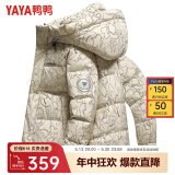 鸭鸭（YAYA）羽绒服男短款冬季新款鸭绒连帽城市轻户外加厚商务休闲保暖外套Y 燕麦迷彩色-YE2B010612D预售30天 2XL