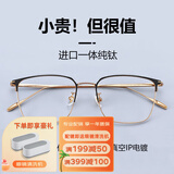 CHASM近视眼镜男痞帅型男大脸钛材眼镜框架女配防蓝光变色高度近视散光 黑金百搭款 配1.67变色两用镜片(度数备注)