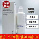 润妮秀 RENE-CELL SKIN SCIENCE多肽水 洁面粉 钻石套盒 质酸精华 维C套盒 再生精华 保湿乳 bb霜 润妮秀洁面粉 80g