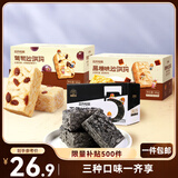 三只松鼠多口味沙琪玛500g*3箱共3斤 营养早餐面包葡萄黑糖五黑