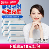 宝家洁静电拖把一次性懒人除尘纸拖把免洗拖布拖地湿巾擦地夹抹布拖把 静电除尘干巾3包