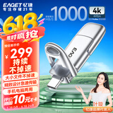 忆捷（EAGET）512GB USB3.2 Type-C双接口 SU100高速固态U盘大容量办公一键备份读速1000MB/s 手机