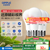 欧普（OPPLE）4只装LED灯泡球泡E27大螺口家用商用照明节能Ra90高显超亮9瓦暖白