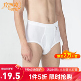 宜而爽【一等品新疆纯棉】100%全棉内裤男罗纹男士三角裤大码纯色裤衩