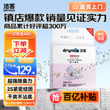 洁客 豆腐膨润土混合猫砂除臭结团懒人猫砂2.5kg*8袋共20kg整箱装