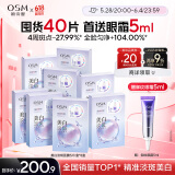 欧诗漫（OSM）珍珠美白淡斑补水面膜保湿提亮护肤品8盒 生日礼物送女友