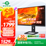 泰坦军团 27英寸 QD量子点-MiniLED 4K 160Hz 内置音箱 Type-C 65W 1200nits 电竞显示器 P275MV 国家补贴