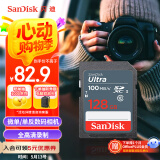 闪迪（SanDisk）128GB SD相机内存卡 C10 拍摄全高清视频 微单/单反数码相机存储卡 坚固耐用 超高性价比