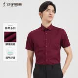才子男士短袖衬衫棉料透气春夏商务白衬衣职业上衣多色正装 枣红色38