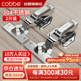 卡贝铰链柜门合页304不锈钢10力臂加厚液压阻尼缓冲飞机合页全盖直弯