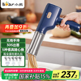 小熊（Bear）面条机家庭用 家用压面机 无线手持压面枪 小型电动自动不锈钢压面条机 5种出面模具 YMJ-A01V1