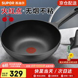 苏泊尔（SUPOR）不粘锅 炒锅家用铸铝无烟锅炒菜锅平底煎锅燃气灶电磁炉明火通用 EC32SAP01- 32cm