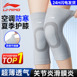 李宁护膝艾草保暖老寒腿自关节炎发热护漆盖保护套男女士中老年人冬季
