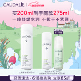 欧缇丽保湿舒缓大葡萄喷雾200ml 爽肤水温和敏感肌适用  520礼物