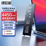 绿巨能（llano）适用华硕灵耀U4700I U4700J U4700E U3700J/E UXF3000E UX435EG笔记本电池 C41N1904电脑电池