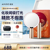 AMIRO觅光O2化妆镜带灯led智能美妆镜台式桌面高清补光梳妆镜子 新婚生日礼物女生实用 锦鲤鸿运礼盒
