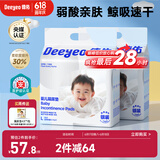 德佑 婴儿一次性隔尿垫60片45*60cm 护理垫吸水不反渗建议12kg以内